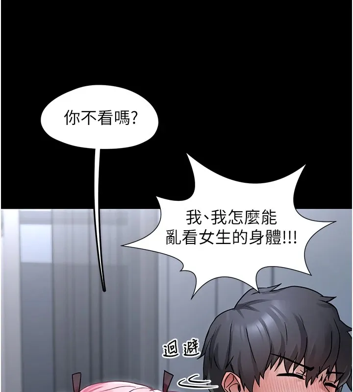 垃圾堆捡到宠物系萌妹 第1话-路边捡到美少女 第159页