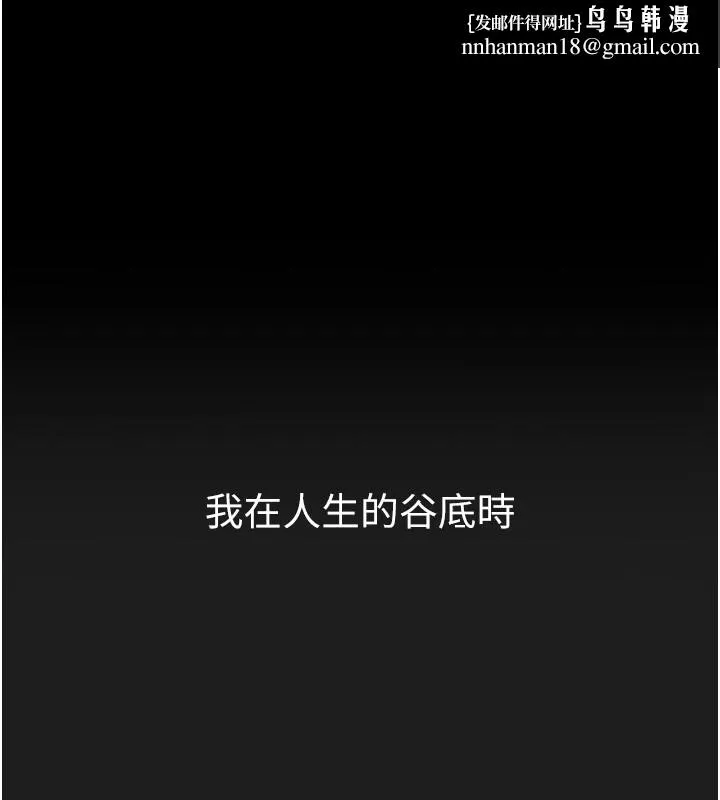 垃圾堆捡到宠物系萌妹 第1话-路边捡到美少女 第1页