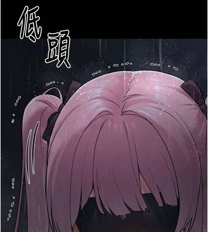 垃圾堆捡到宠物系萌妹 第1话-路边捡到美少女 第97页
