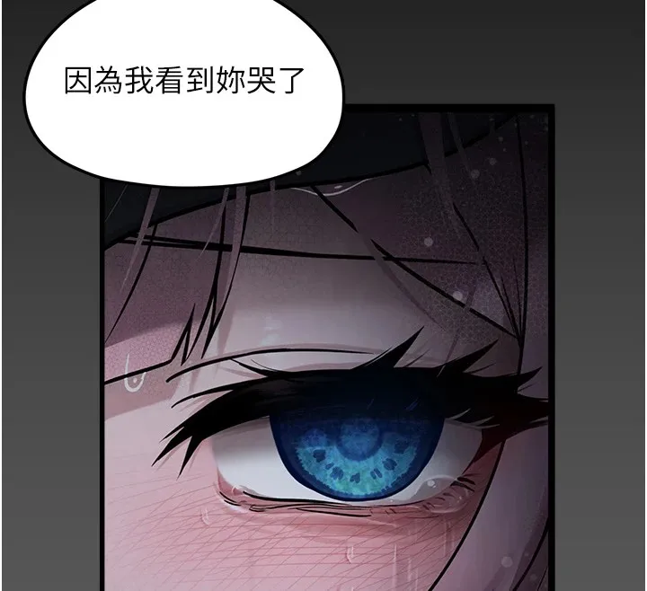 垃圾堆捡到宠物系萌妹 第1话-路边捡到美少女 第213页