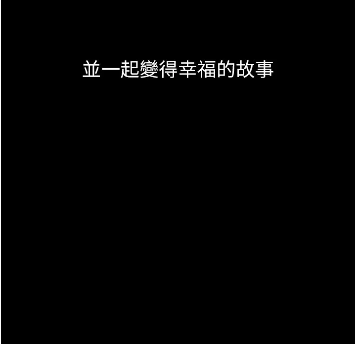 垃圾堆捡到宠物系萌妹 第1话-路边捡到美少女 第64页