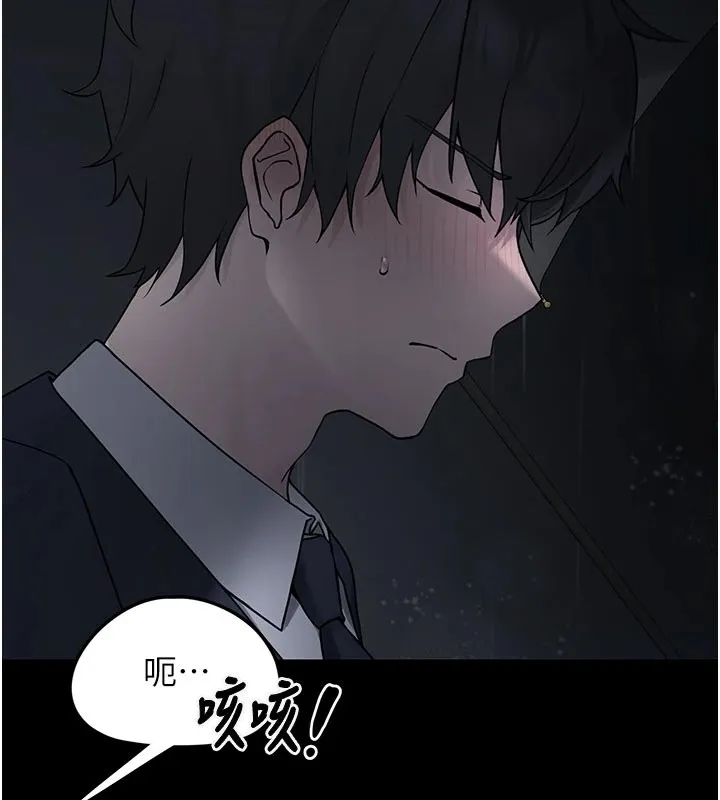 垃圾堆捡到宠物系萌妹 第1话-路边捡到美少女 第89页