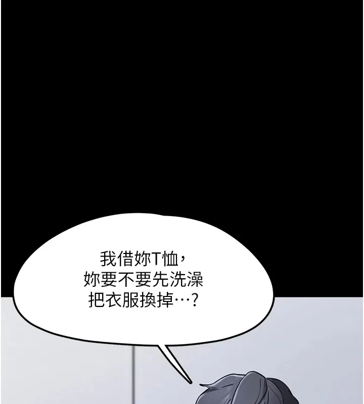 垃圾堆捡到宠物系萌妹 第1话-路边捡到美少女 第142页