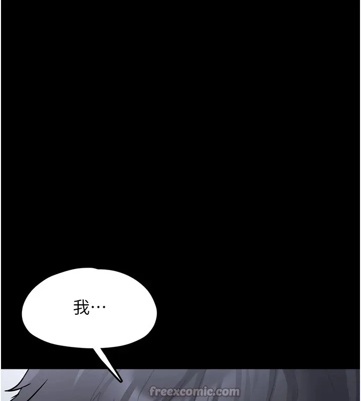 垃圾堆捡到宠物系萌妹 第1话-路边捡到美少女 第210页