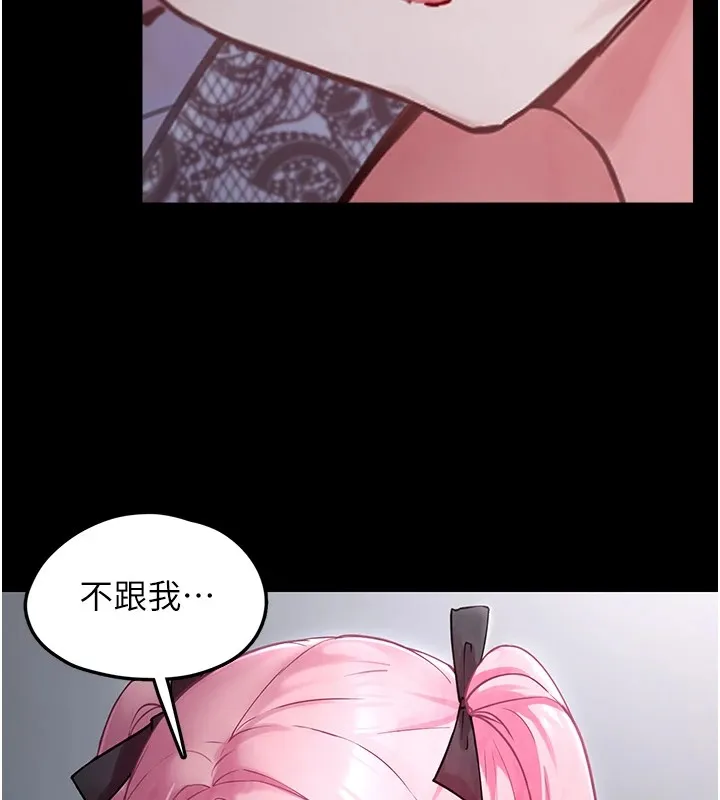 垃圾堆捡到宠物系萌妹 第1话-路边捡到美少女 第148页