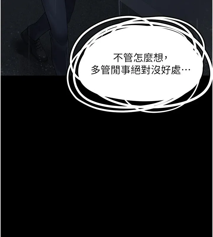 垃圾堆捡到宠物系萌妹 第1话-路边捡到美少女 第87页