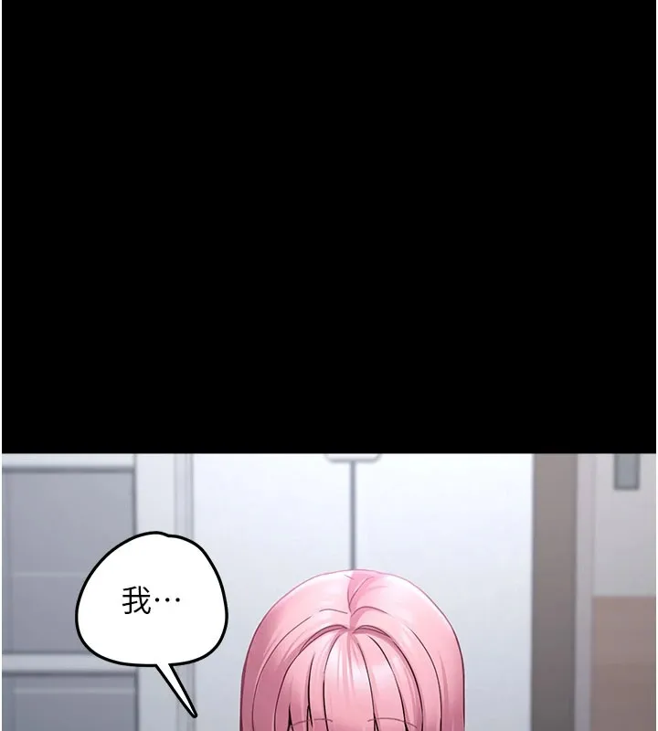 垃圾堆捡到宠物系萌妹 第1话-路边捡到美少女 第190页