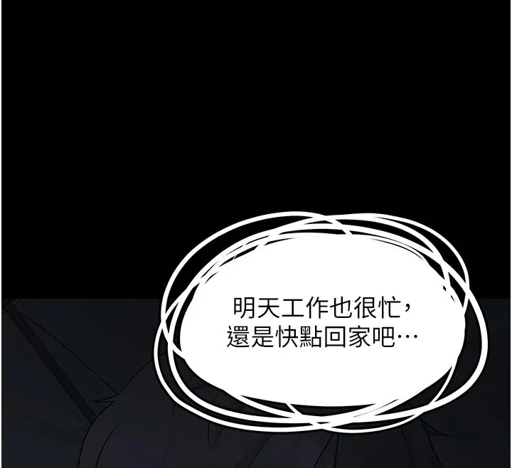 垃圾堆捡到宠物系萌妹 第1话-路边捡到美少女 第88页