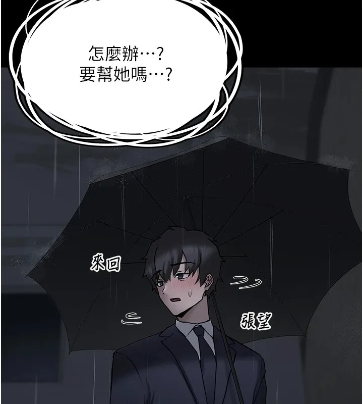 垃圾堆捡到宠物系萌妹 第1话-路边捡到美少女 第74页