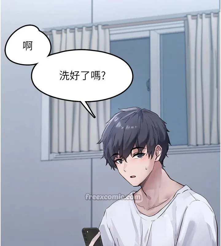 垃圾堆捡到宠物系萌妹 第1话-路边捡到美少女 第182页