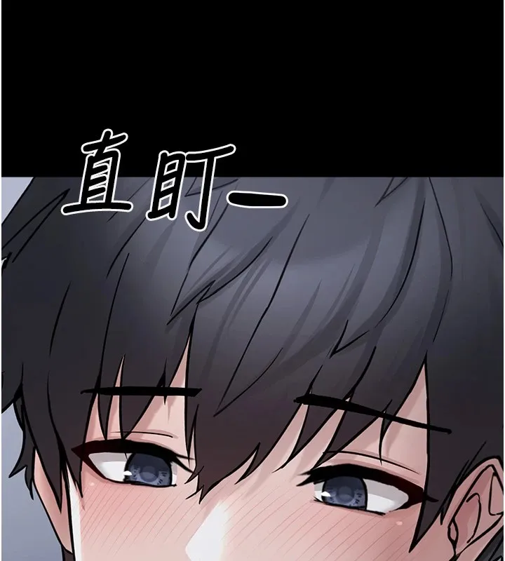 垃圾堆捡到宠物系萌妹 第1话-路边捡到美少女 第145页