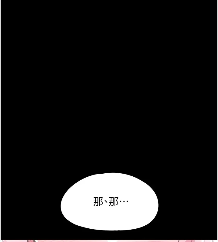 垃圾堆捡到宠物系萌妹 第1话-路边捡到美少女 第221页