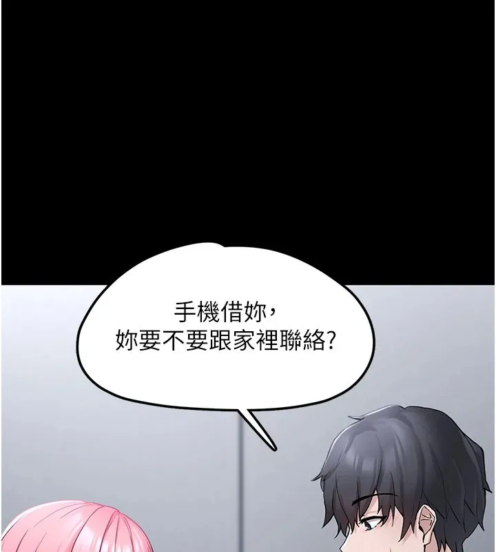 垃圾堆捡到宠物系萌妹 第1话-路边捡到美少女 第188页