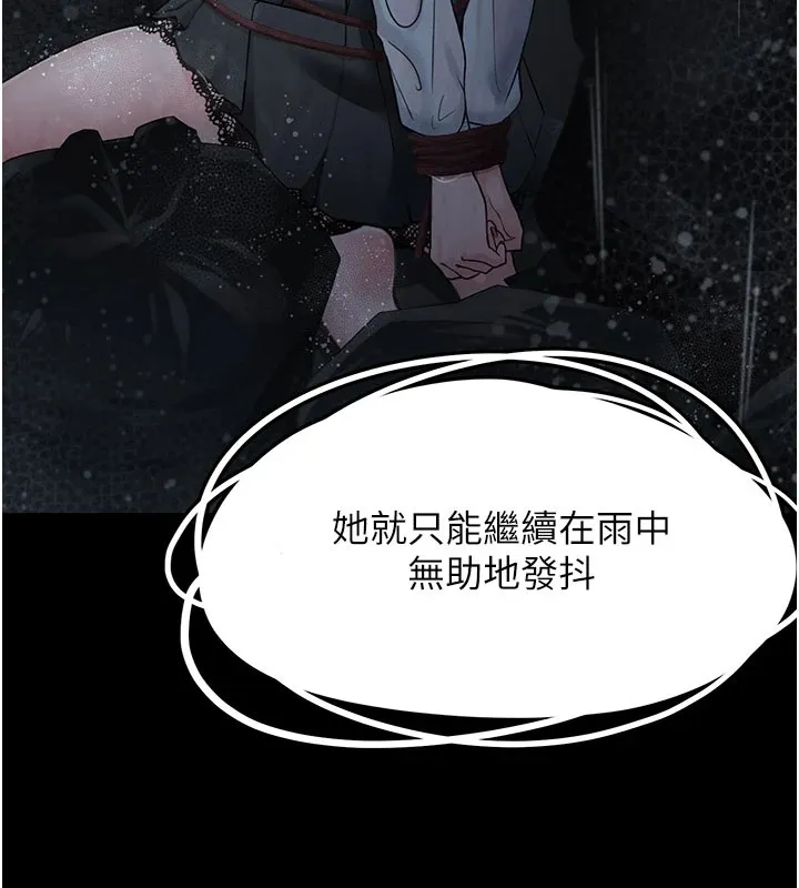 垃圾堆捡到宠物系萌妹 第1话-路边捡到美少女 第79页