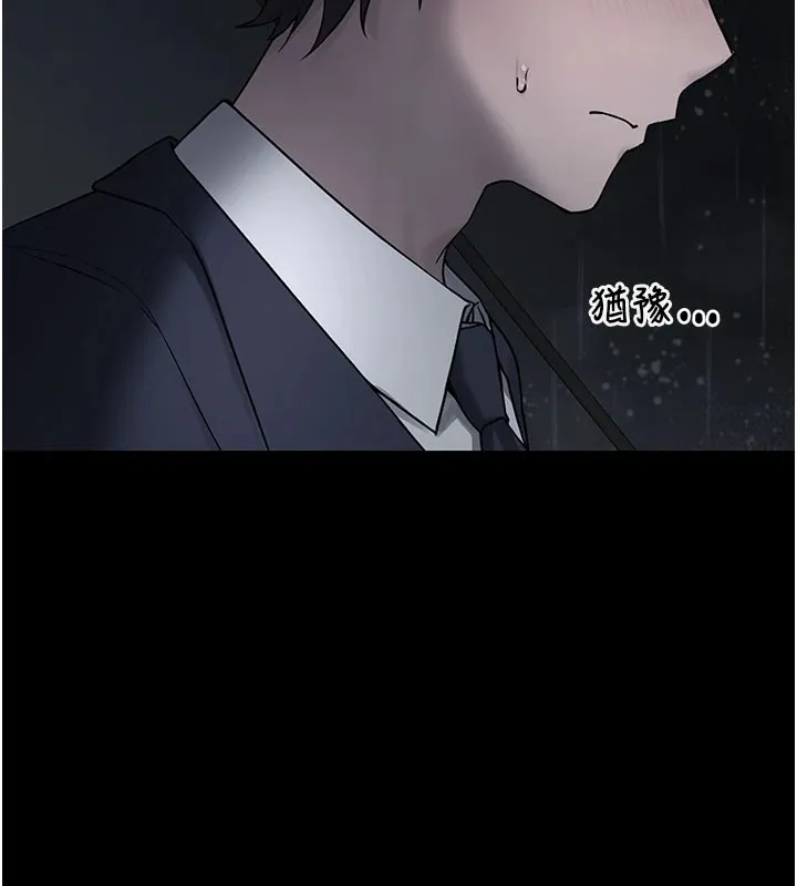 垃圾堆捡到宠物系萌妹 第1话-路边捡到美少女 第91页