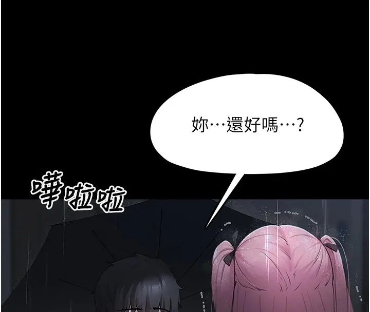 垃圾堆捡到宠物系萌妹 第1话-路边捡到美少女 第92页