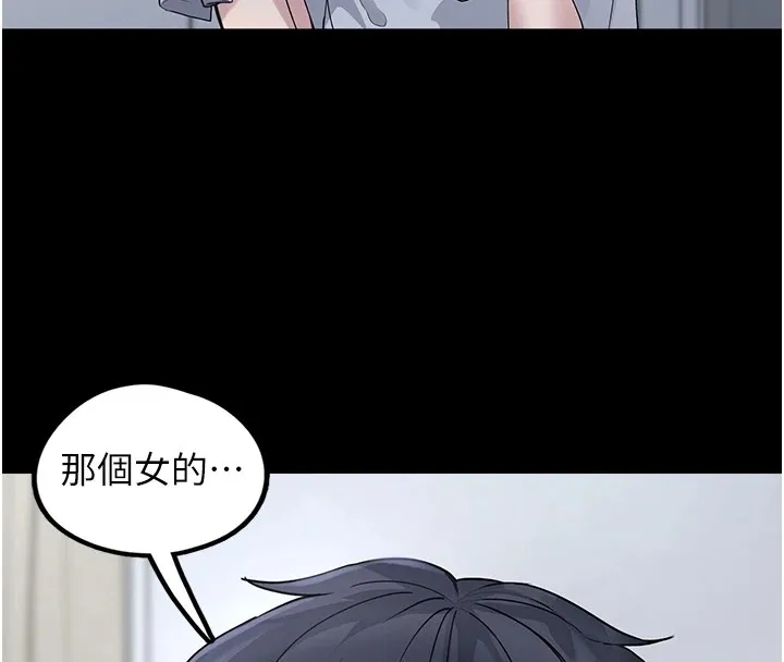 垃圾堆捡到宠物系萌妹 第1话-路边捡到美少女 第169页