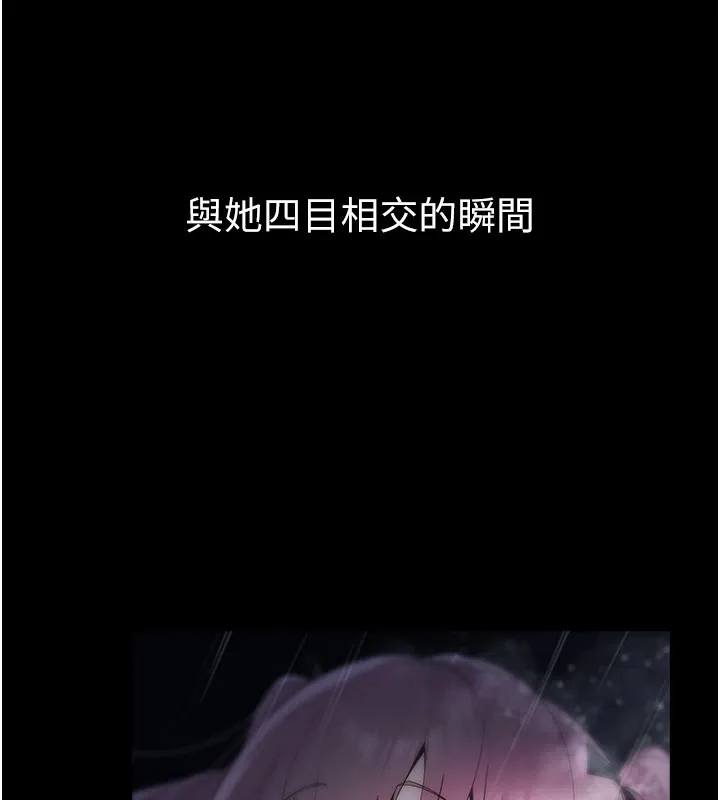垃圾堆捡到宠物系萌妹 第1话-路边捡到美少女 第119页