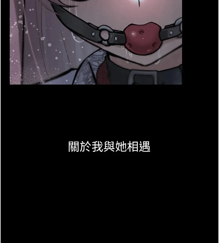 垃圾堆捡到宠物系萌妹 第1话-路边捡到美少女 第60页