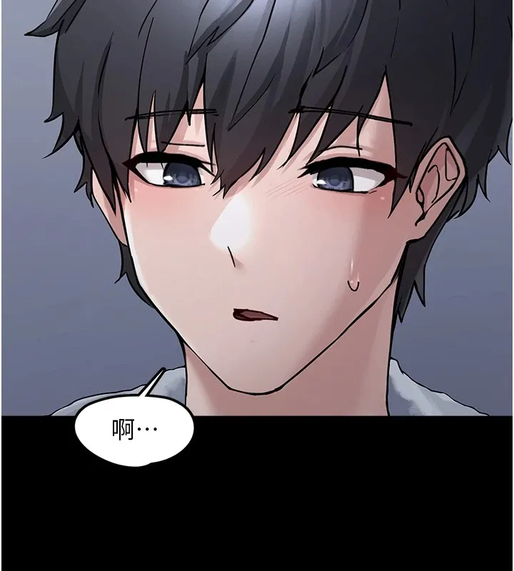 垃圾堆捡到宠物系萌妹 第1话-路边捡到美少女 第141页