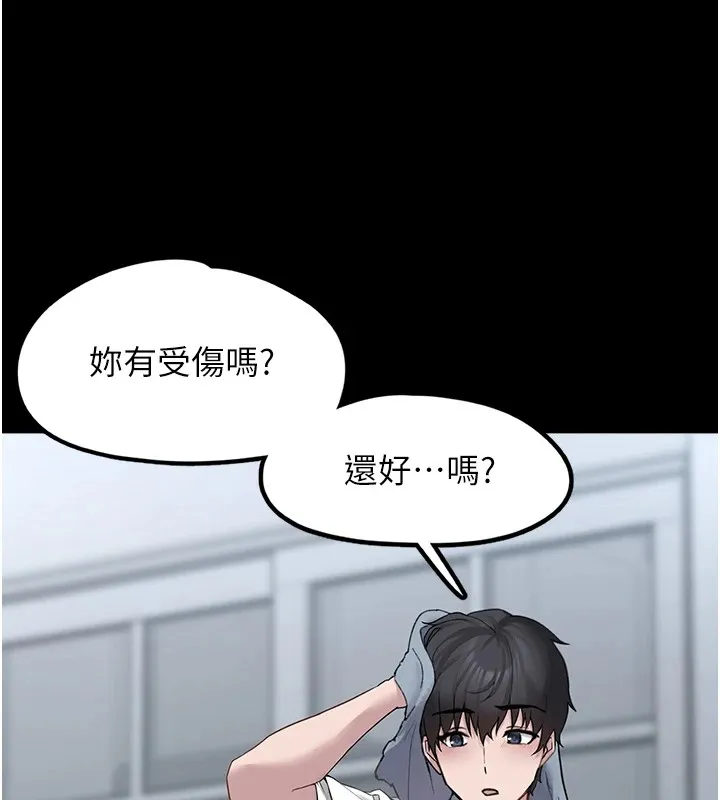 垃圾堆捡到宠物系萌妹 第1话-路边捡到美少女 第133页
