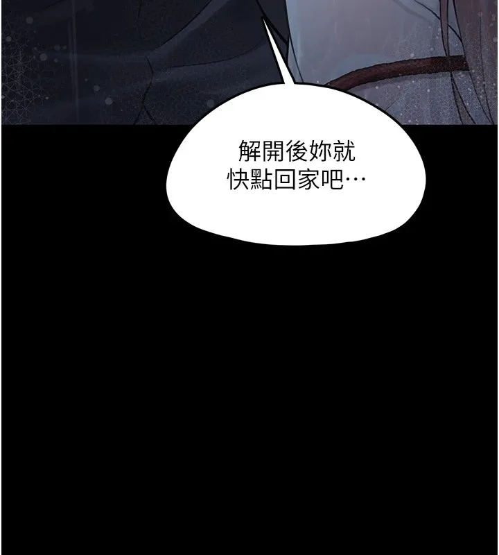 垃圾堆捡到宠物系萌妹 第1话-路边捡到美少女 第101页