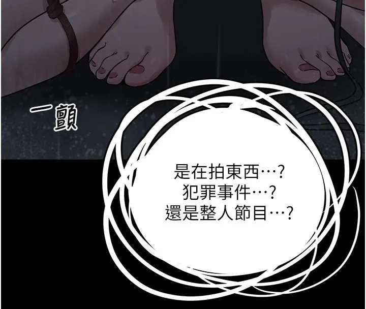 垃圾堆捡到宠物系萌妹 第1话-路边捡到美少女 第72页