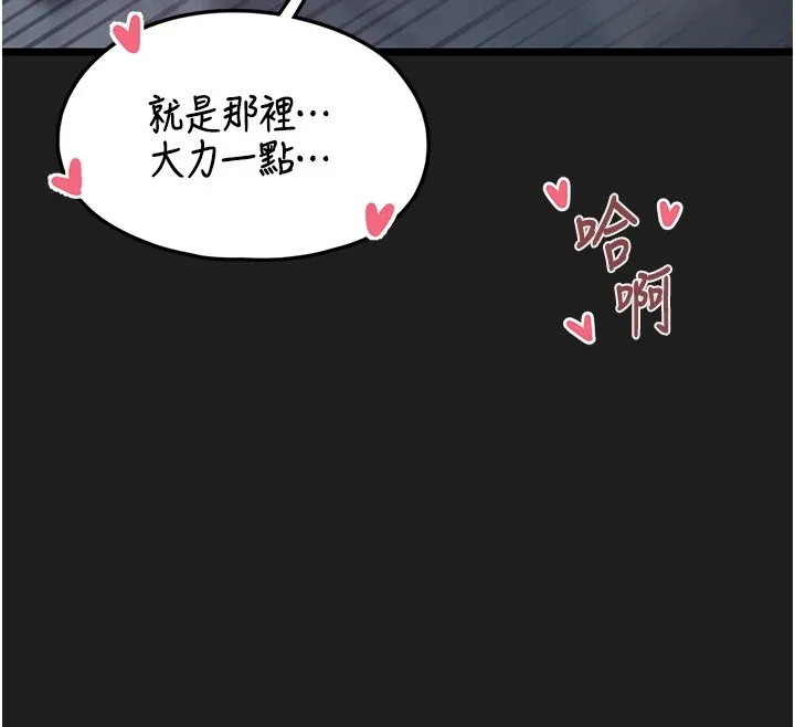 垃圾堆捡到宠物系萌妹 第1话-路边捡到美少女 第12页