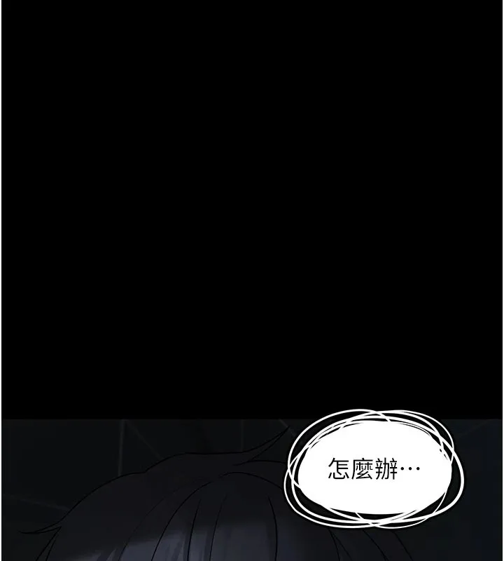 垃圾堆捡到宠物系萌妹 第1话-路边捡到美少女 第83页