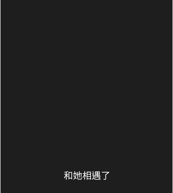 垃圾堆捡到宠物系萌妹 第1话-路边捡到美少女 第2页