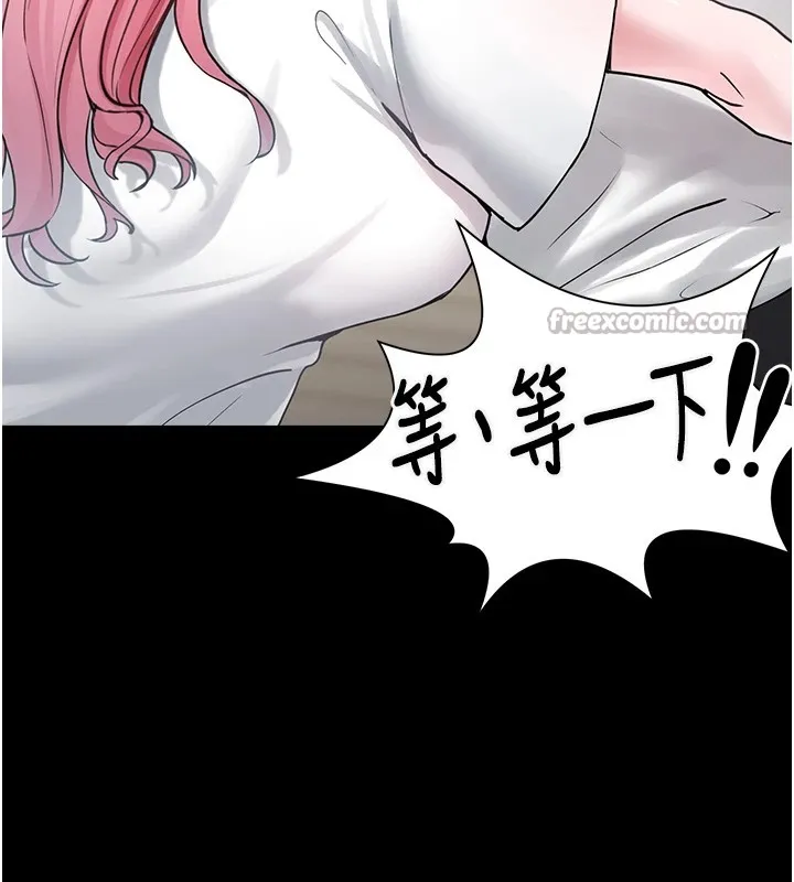 垃圾堆捡到宠物系萌妹 第1话-路边捡到美少女 第238页