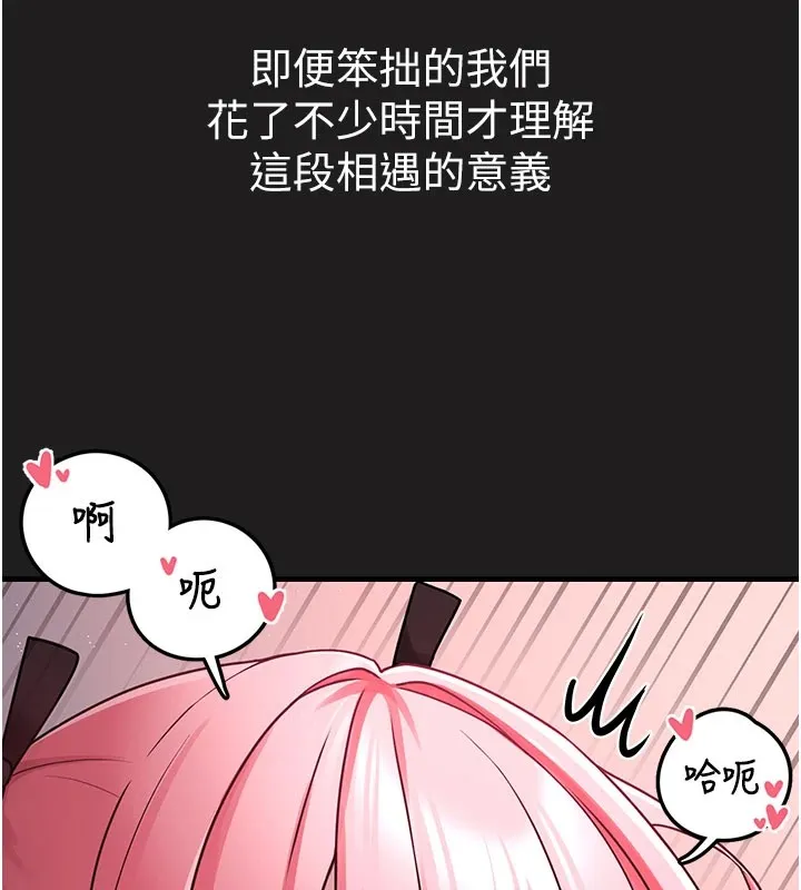 垃圾堆捡到宠物系萌妹 第1话-路边捡到美少女 第34页
