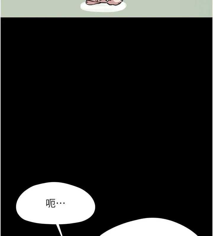 垃圾堆捡到宠物系萌妹 第1话-路边捡到美少女 第230页