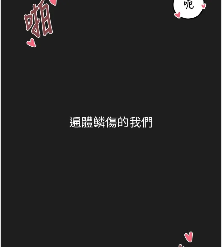 垃圾堆捡到宠物系萌妹 第1话-路边捡到美少女 第6页