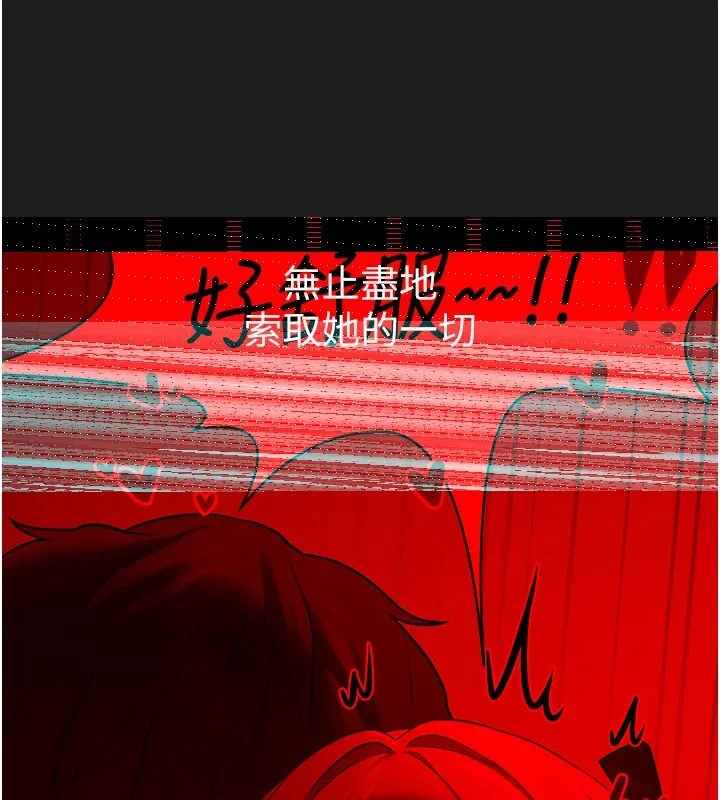 垃圾堆捡到宠物系萌妹 第1话-路边捡到美少女 第24页
