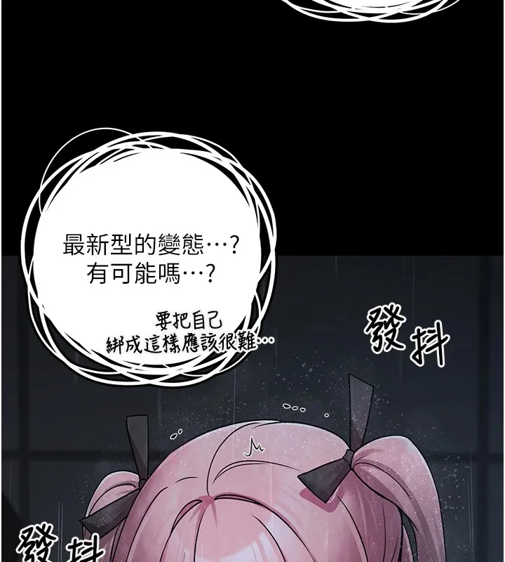 垃圾堆捡到宠物系萌妹 第1话-路边捡到美少女 第69页