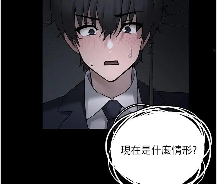 垃圾堆捡到宠物系萌妹 第1话-路边捡到美少女 第68页