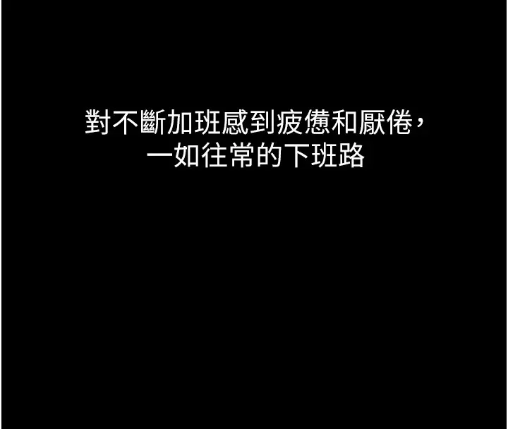 垃圾堆捡到宠物系萌妹 第1话-路边捡到美少女 第50页