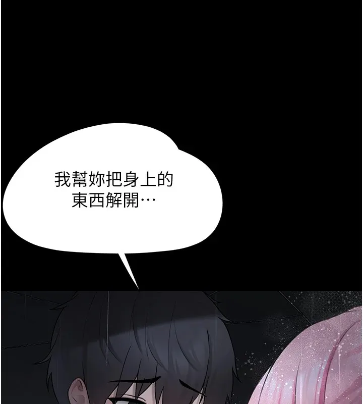 垃圾堆捡到宠物系萌妹 第1话-路边捡到美少女 第99页
