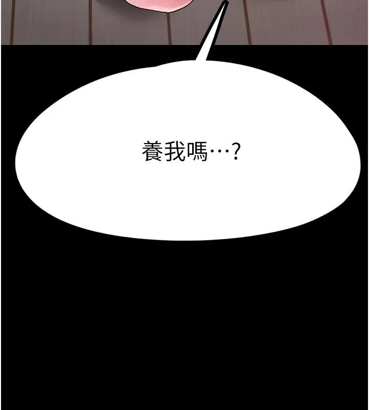 垃圾堆捡到宠物系萌妹 第1话-路边捡到美少女 第226页