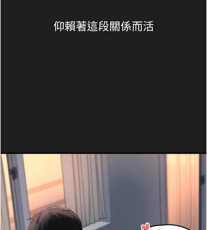 垃圾堆捡到宠物系萌妹 第1话-路边捡到美少女 第10页