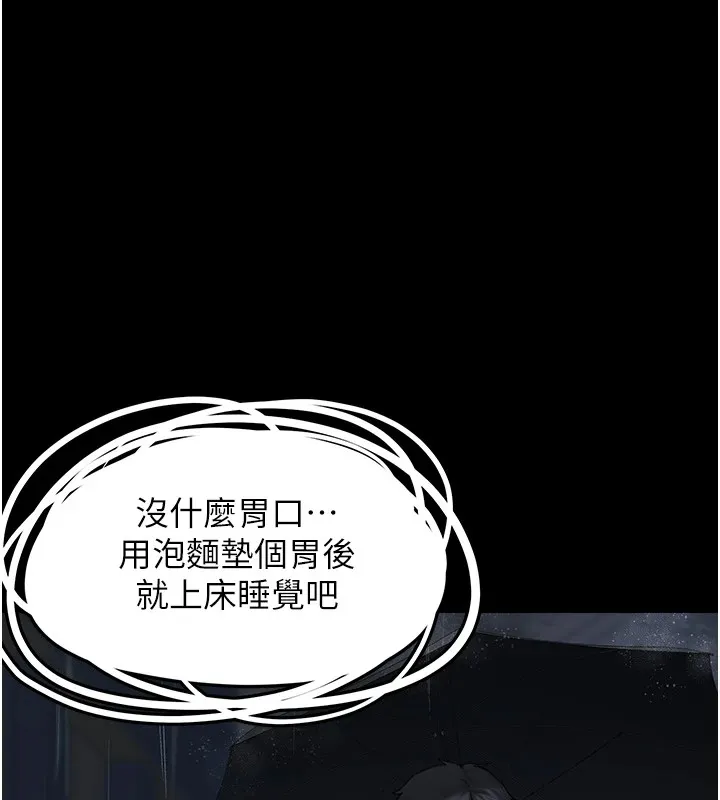 垃圾堆捡到宠物系萌妹 第1话-路边捡到美少女 第51页