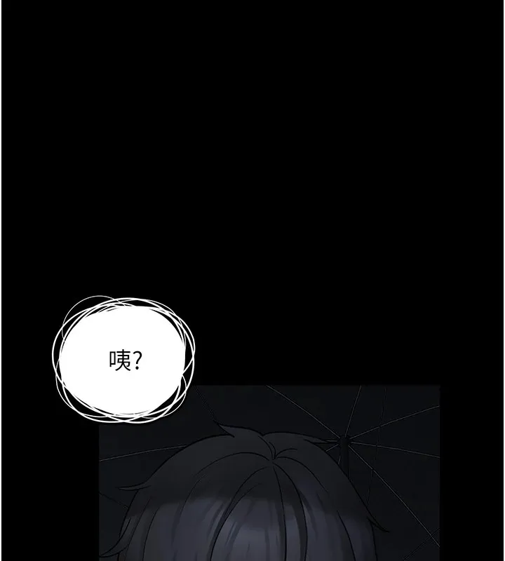 垃圾堆捡到宠物系萌妹 第1话-路边捡到美少女 第67页