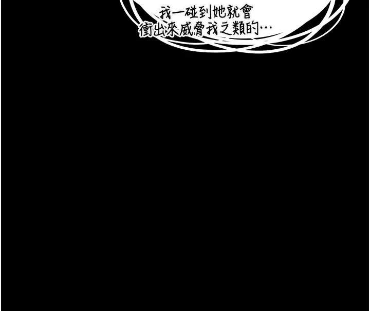 垃圾堆捡到宠物系萌妹 第1话-路边捡到美少女 第76页