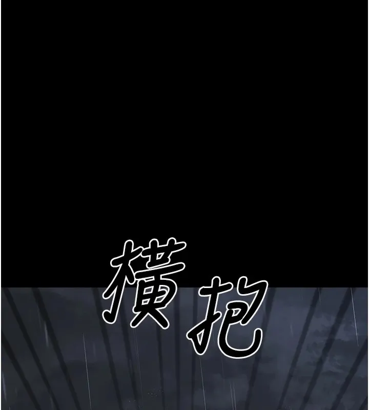 垃圾堆捡到宠物系萌妹 第1话-路边捡到美少女 第115页