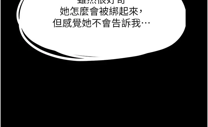 垃圾堆捡到宠物系萌妹 第1话-路边捡到美少女 第201页