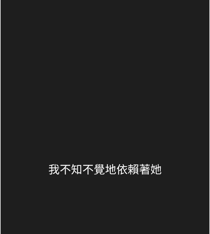 垃圾堆捡到宠物系萌妹 第1话-路边捡到美少女 第22页