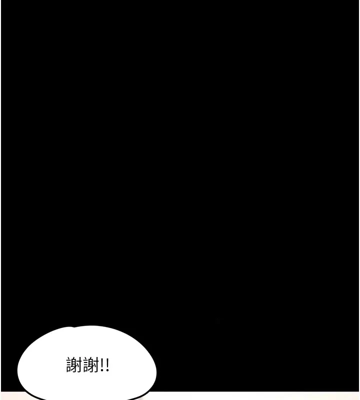 垃圾堆捡到宠物系萌妹 第1话-路边捡到美少女 第236页