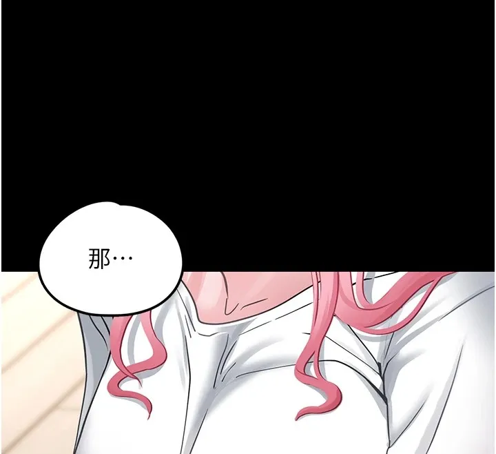 垃圾堆捡到宠物系萌妹 第1话-路边捡到美少女 第239页