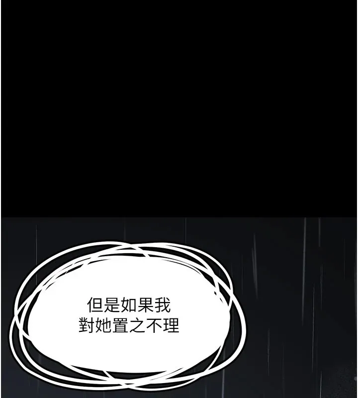 垃圾堆捡到宠物系萌妹 第1话-路边捡到美少女 第77页